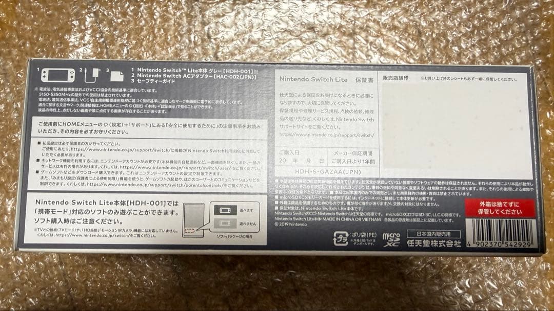 超美品Nintendo Switch Liteのグレー本体と充電器、箱