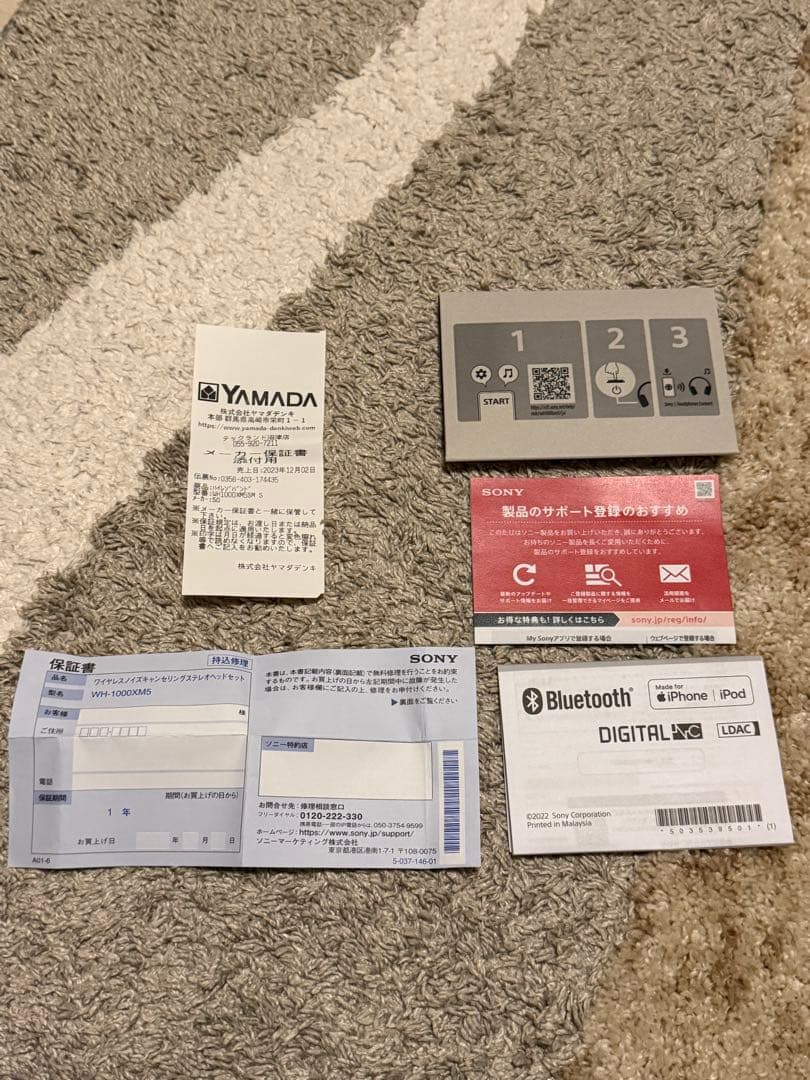 SONY WH-1000XM5 ワイヤレスヘッドホン グレー