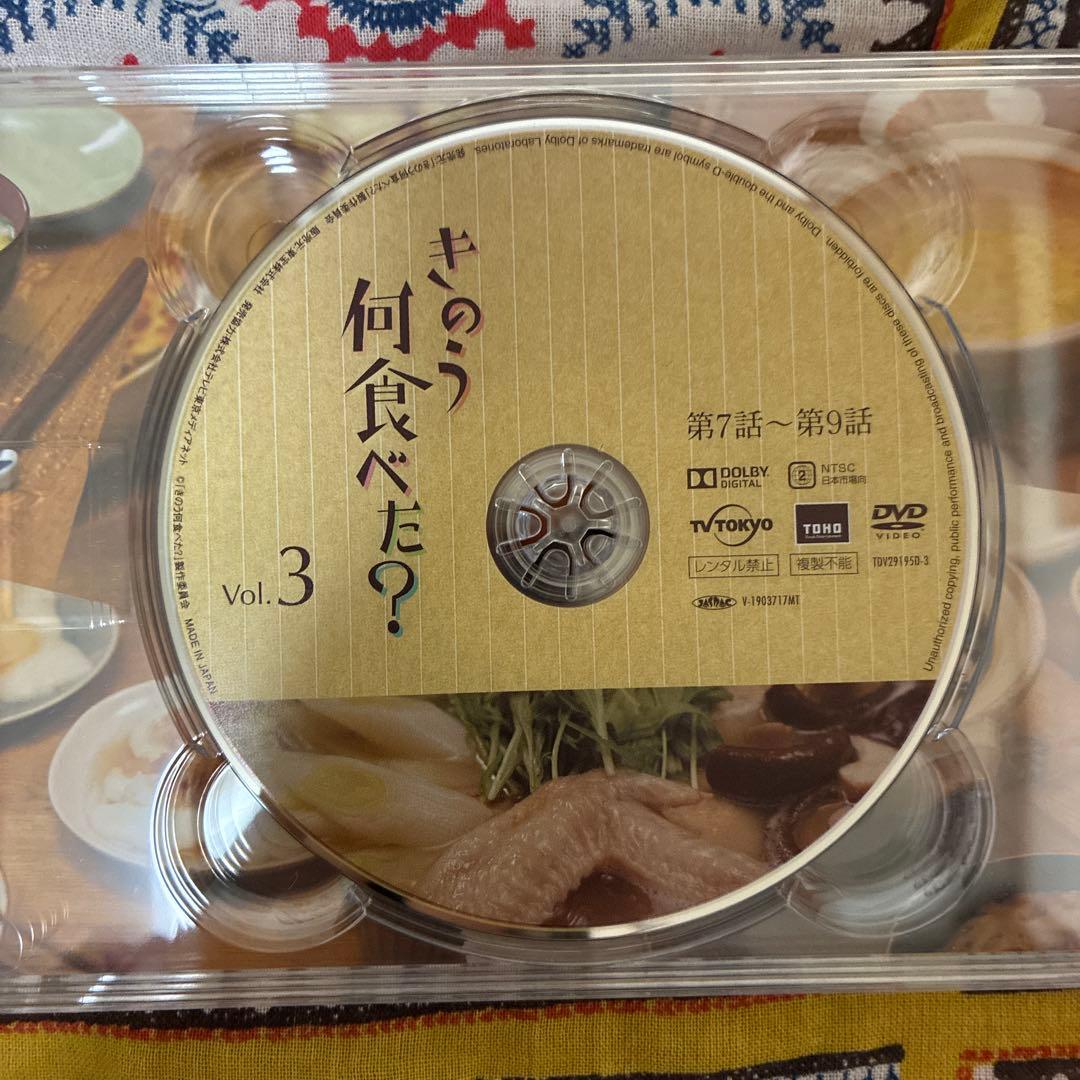 きのう何食べた？　DVD BOX