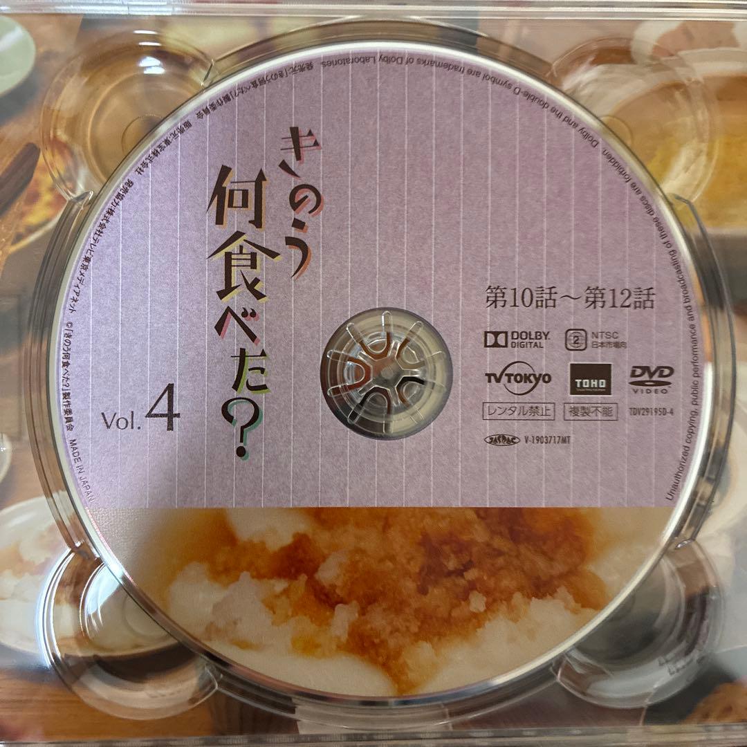 きのう何食べた？　DVD BOX