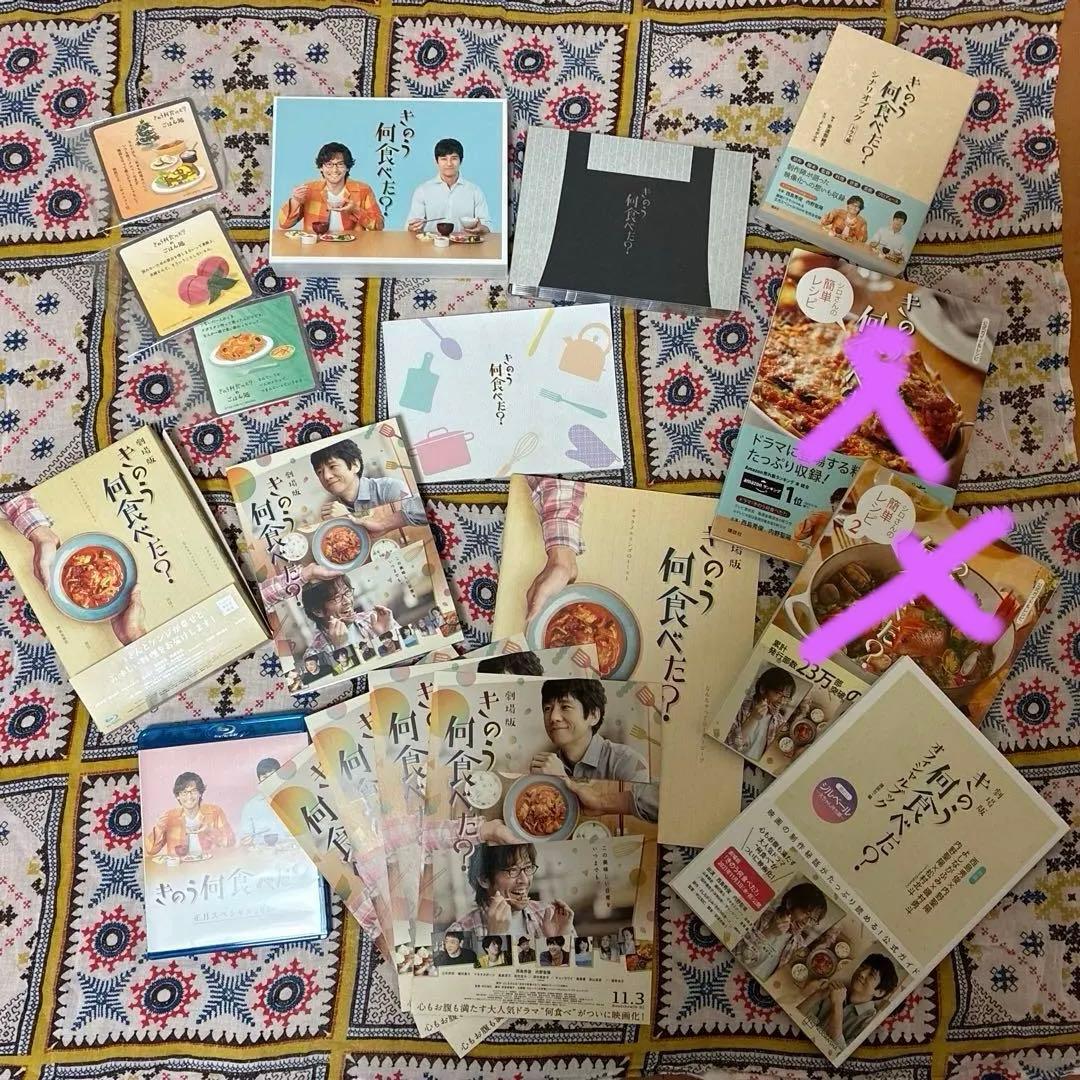 きのう何食べた？　DVD BOX