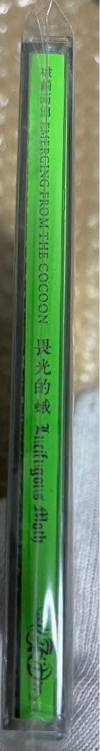Emerging from the Cocoon デスコア　デスメタル　廃盤CD