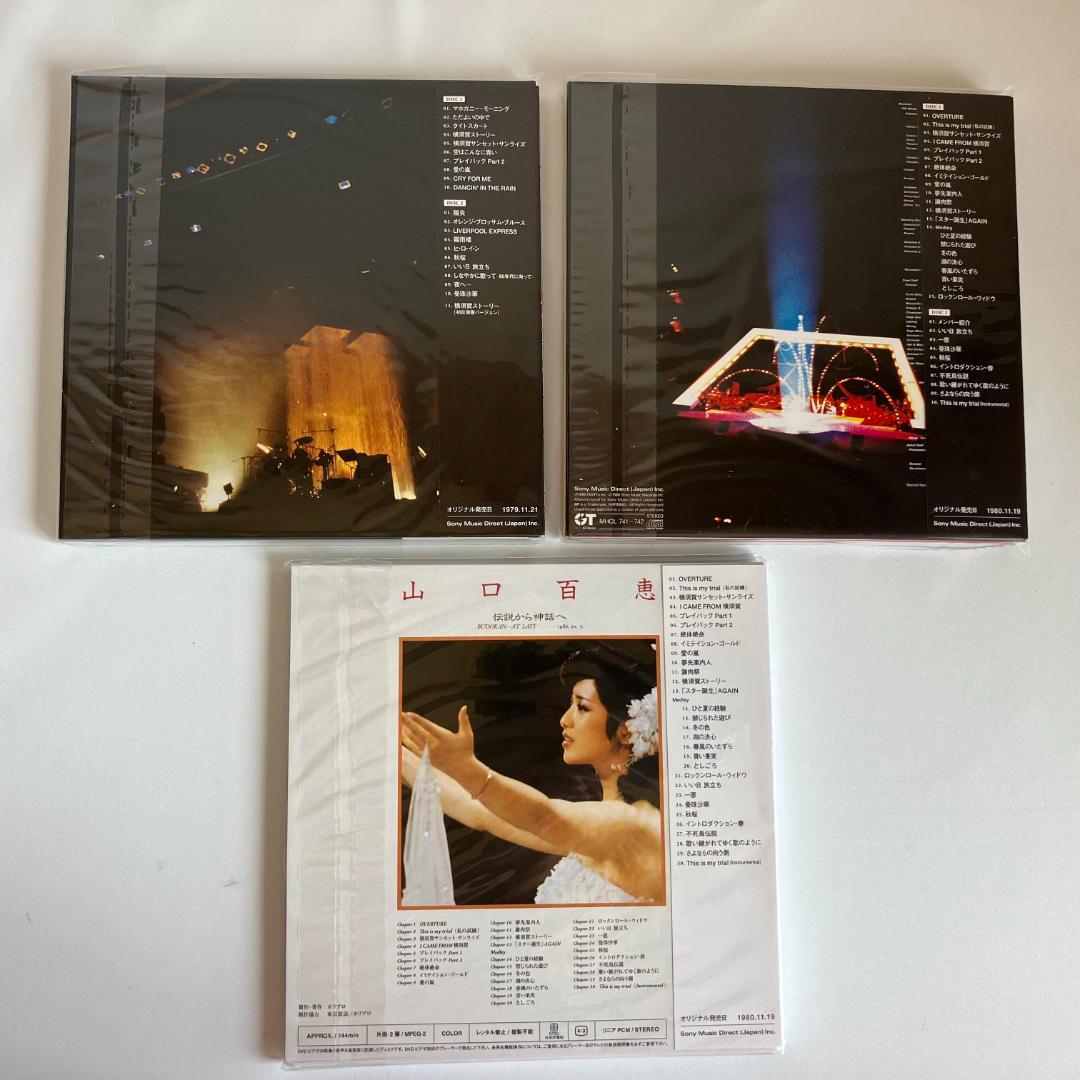 【未開封 完全生産限定盤】山口百恵 MOMOE LIVE PREMIUM全21枚