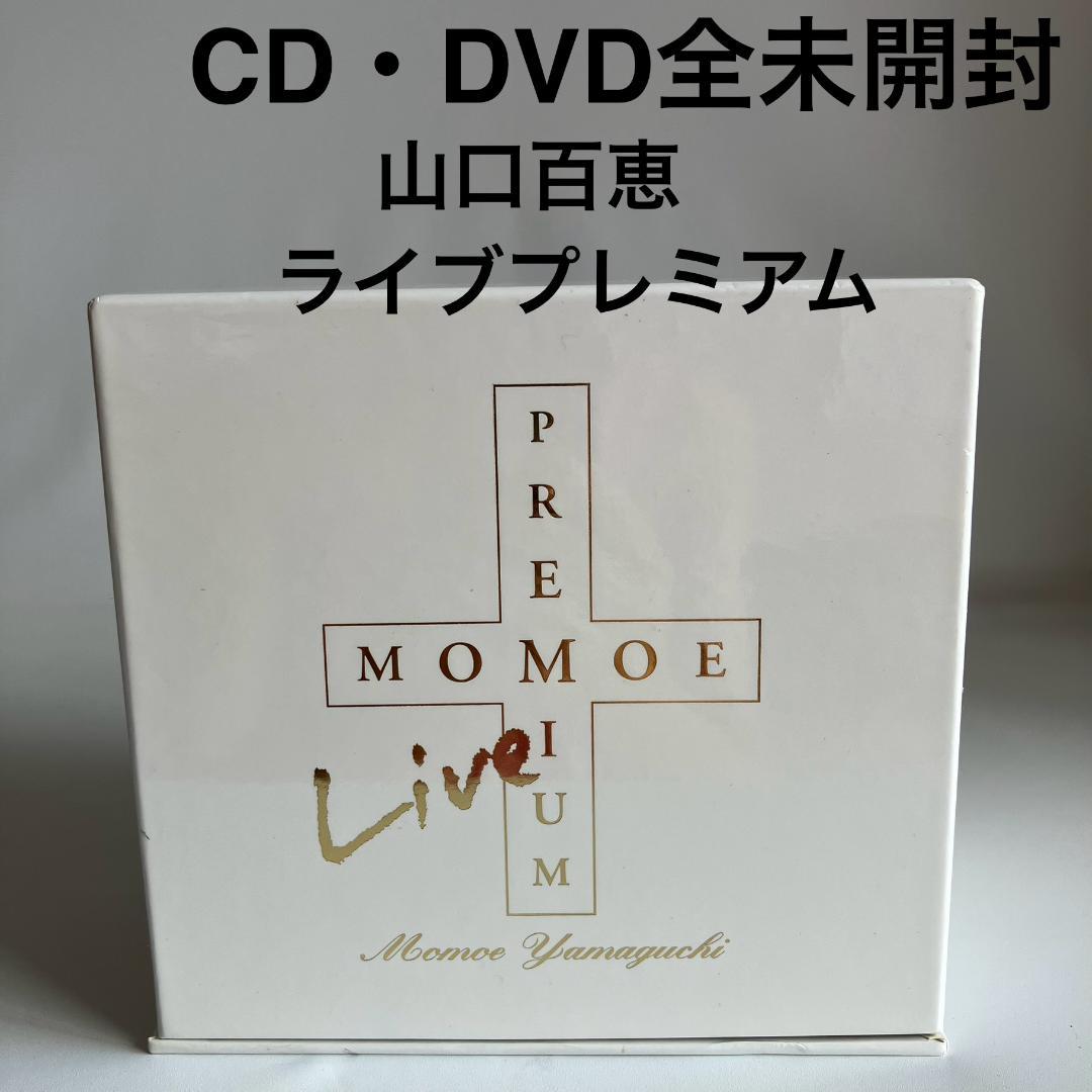【未開封 完全生産限定盤】山口百恵 MOMOE LIVE PREMIUM全21枚
