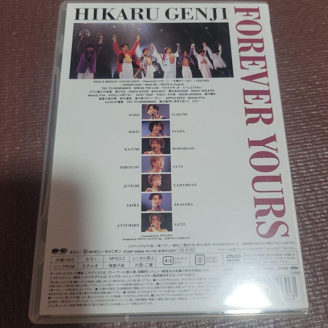 光GENJI/'94 SUMMER CONCERT FOREVER DVD