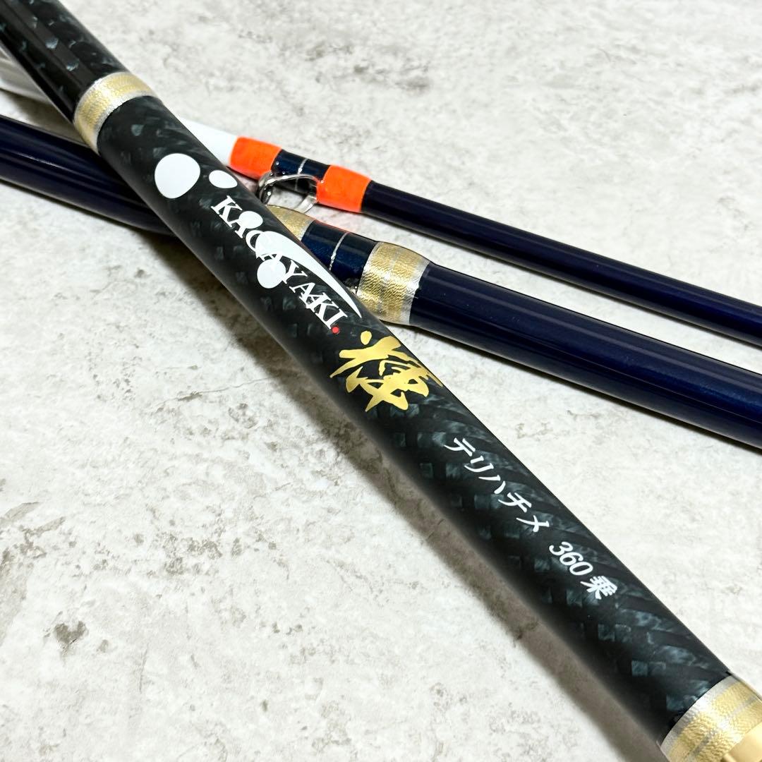 専用☆極美品☆アルファタックル KAGAYAKI 輝 テリハチメ 360乗