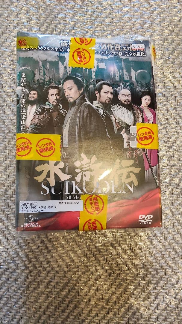 中国ドラマ 水滸伝 全43巻 全巻セット 外国映画 名作 DVD