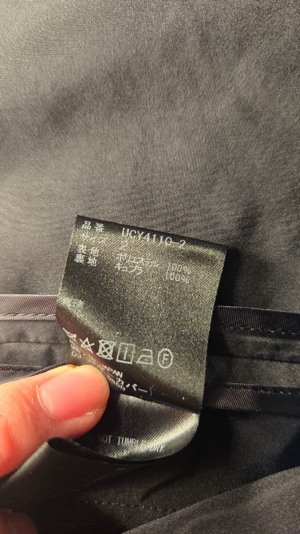 UNDER COVER アンダーカバー ロングテーラードジャケット