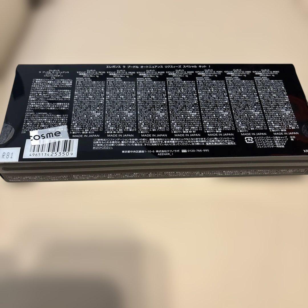 (未使用)エレガンス　ラプードル　スペシャルキットⅠ 外箱に成分表示あり