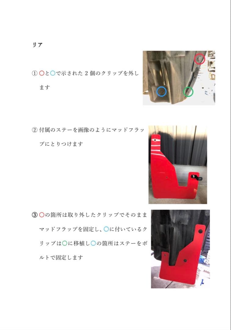 スイフトスポーツ zc32s マッドフラップ 泥除け