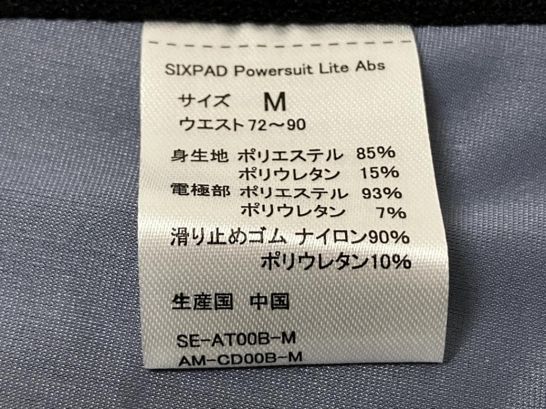 SIXPAD パワースーツ ライト アブス コアベルト M コントローラー付き