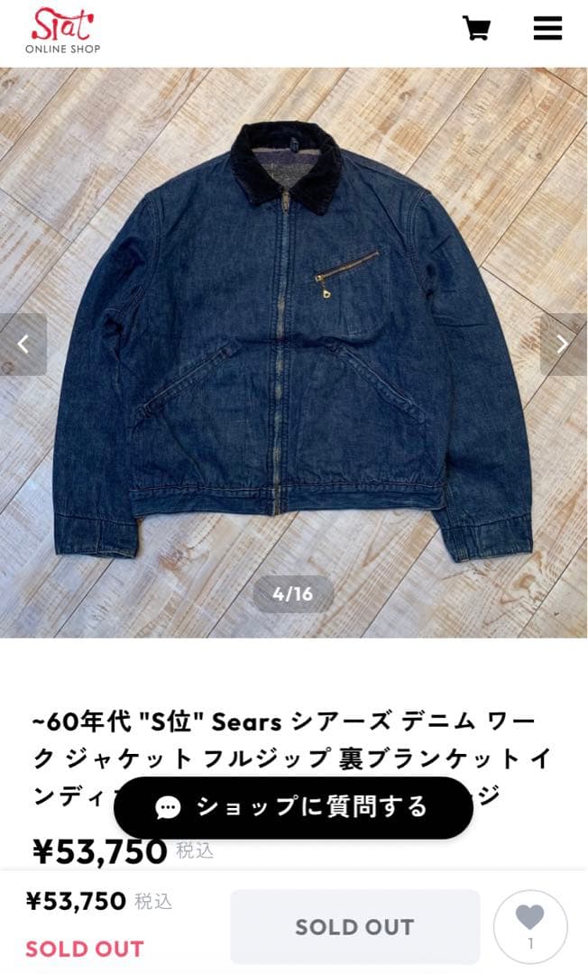 40s 50s denim jacket デニムジャケット ビンテージ