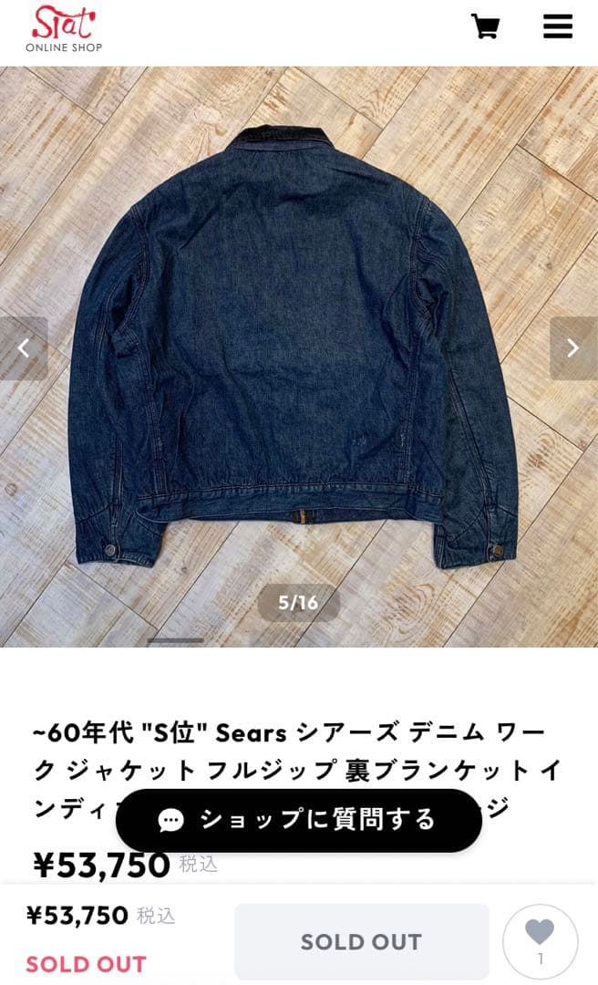 40s 50s denim jacket デニムジャケット ビンテージ