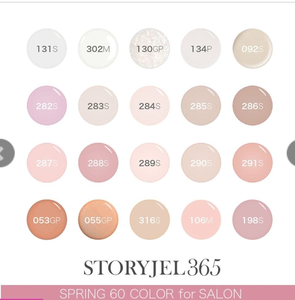 ストーリージェル365 ネイルカラー 50色セット