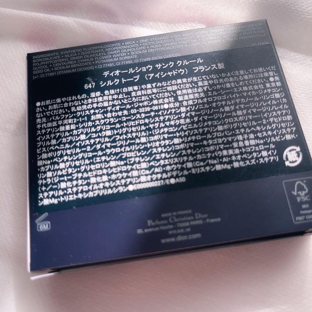 DIOR✴︎サンク クルール 647 シルクトープ ✴︎未使用品