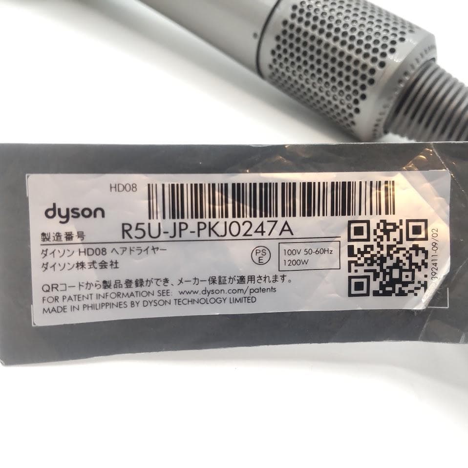 ★スタンド付★ Dyson ダイソン HD08 ヘアドライヤー ニッケルコッパー