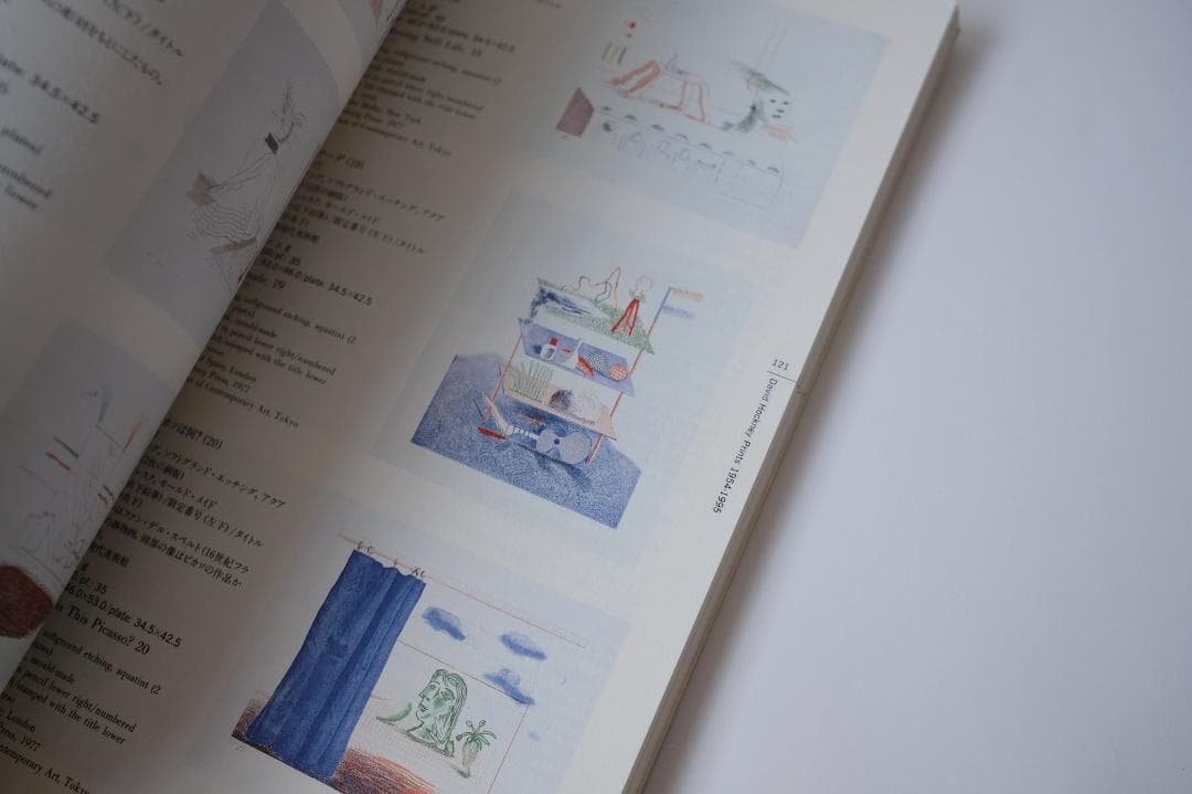 デイヴィッド・ホックニー版画　１９５４―１９９５　David Hockney