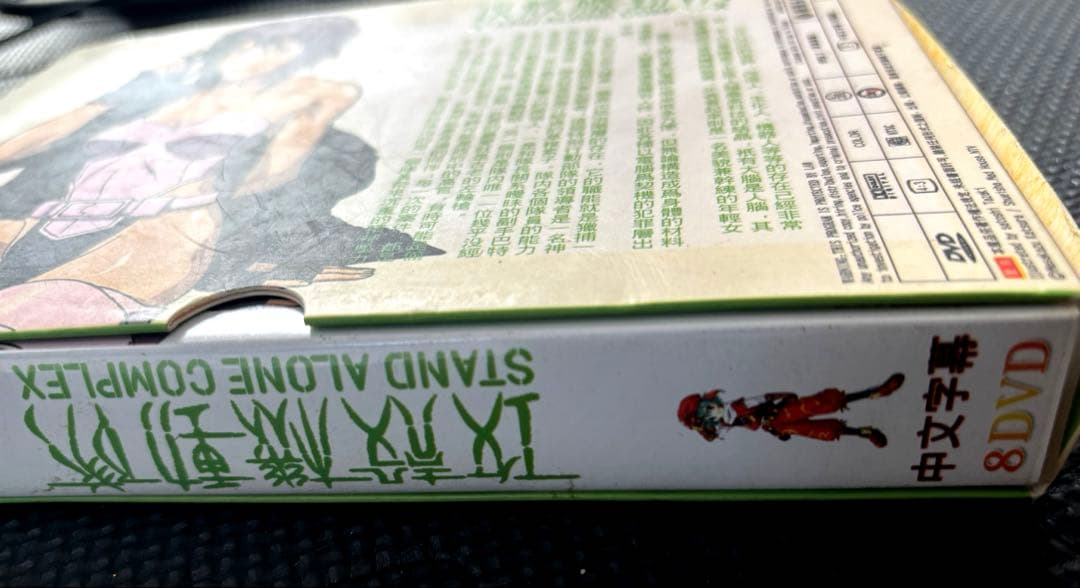 攻殻機動隊 STAND ALONE COMPLEX DVD 中文字幕　8枚セット