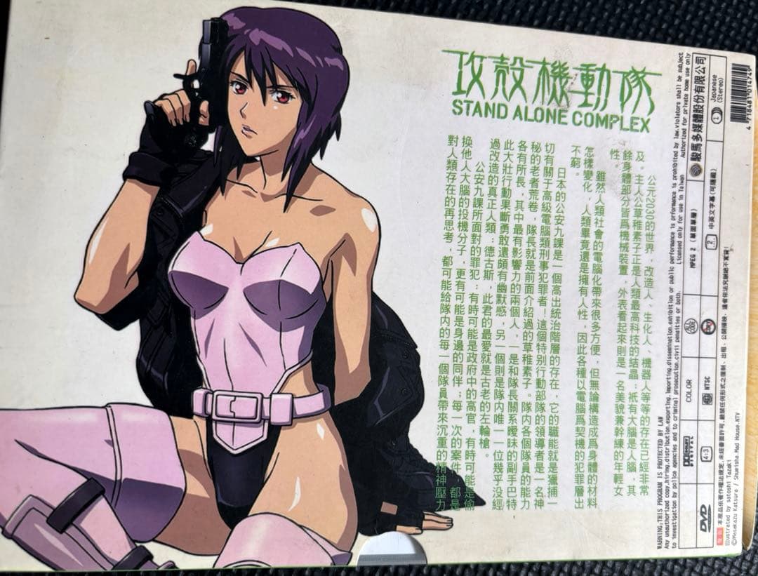 攻殻機動隊 STAND ALONE COMPLEX DVD 中文字幕　8枚セット