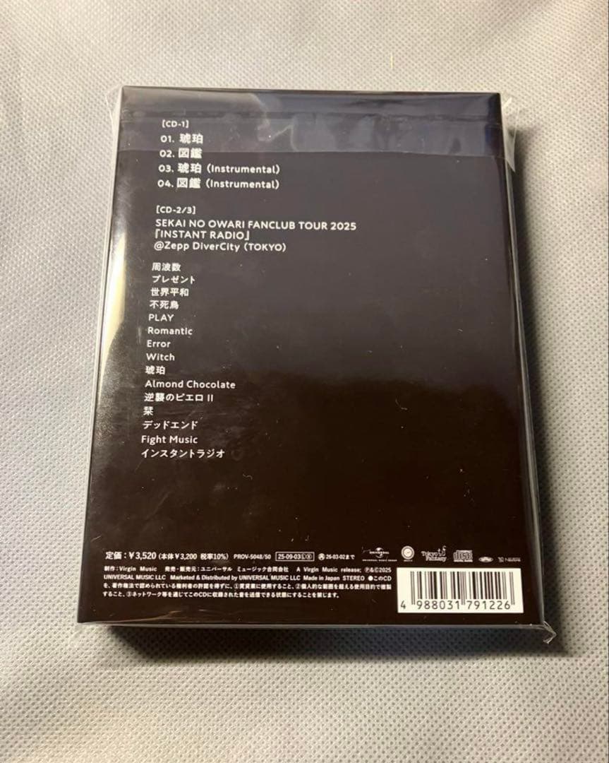 セカオワ 琥珀 / 図鑑 FC限定盤