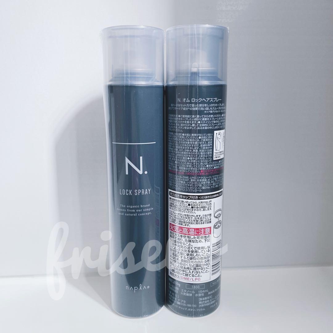 【6本】ナプラ N. オム ロックヘアスプレー エヌドットオム 未使用