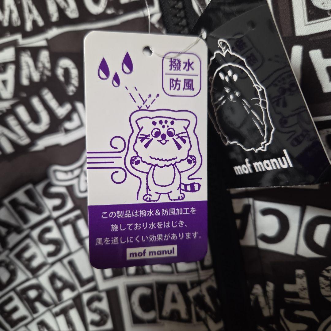 専用 mof manul モフマヌル 総柄 中綿 ブルゾン モノクロ