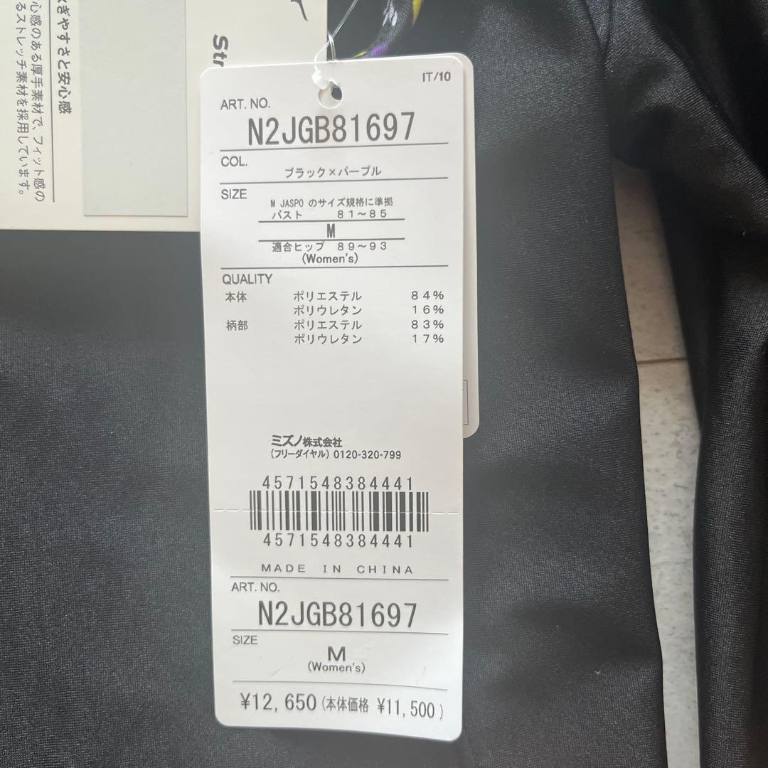 【未使用品】MIZUNO フィットネス水着　 レディース