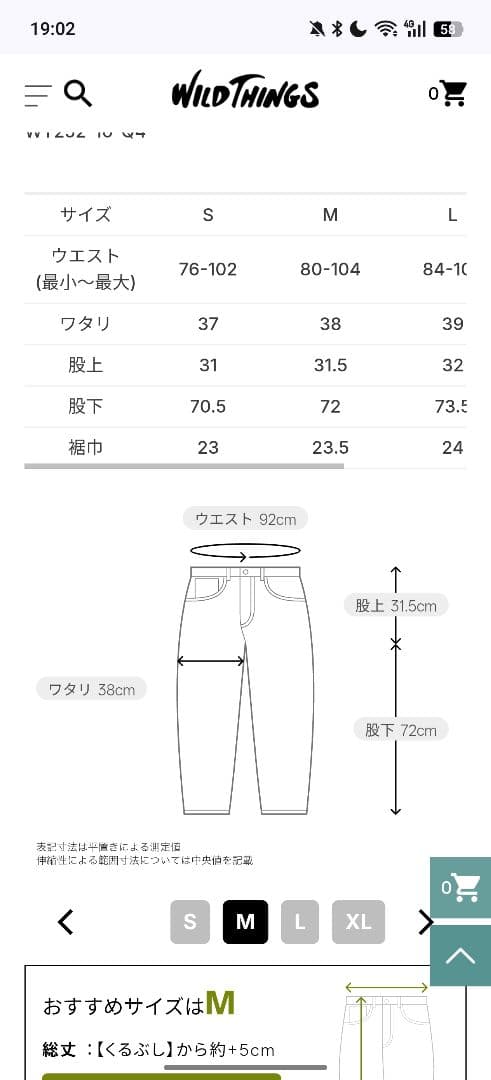 パンツ WILD THINGS /POLARTEC PANTS