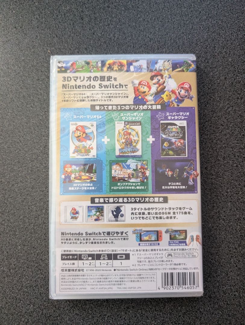 ゆ*福様 スーパーマリオ 3Dコレクション 特典付き