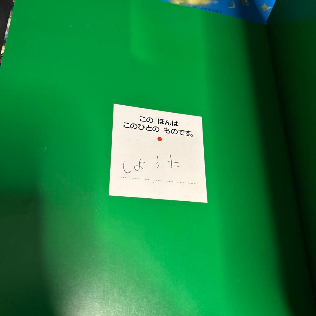 mr378チャレンジ ミッケ!シリーズ　全19巻　セット　ミッケ！8冊