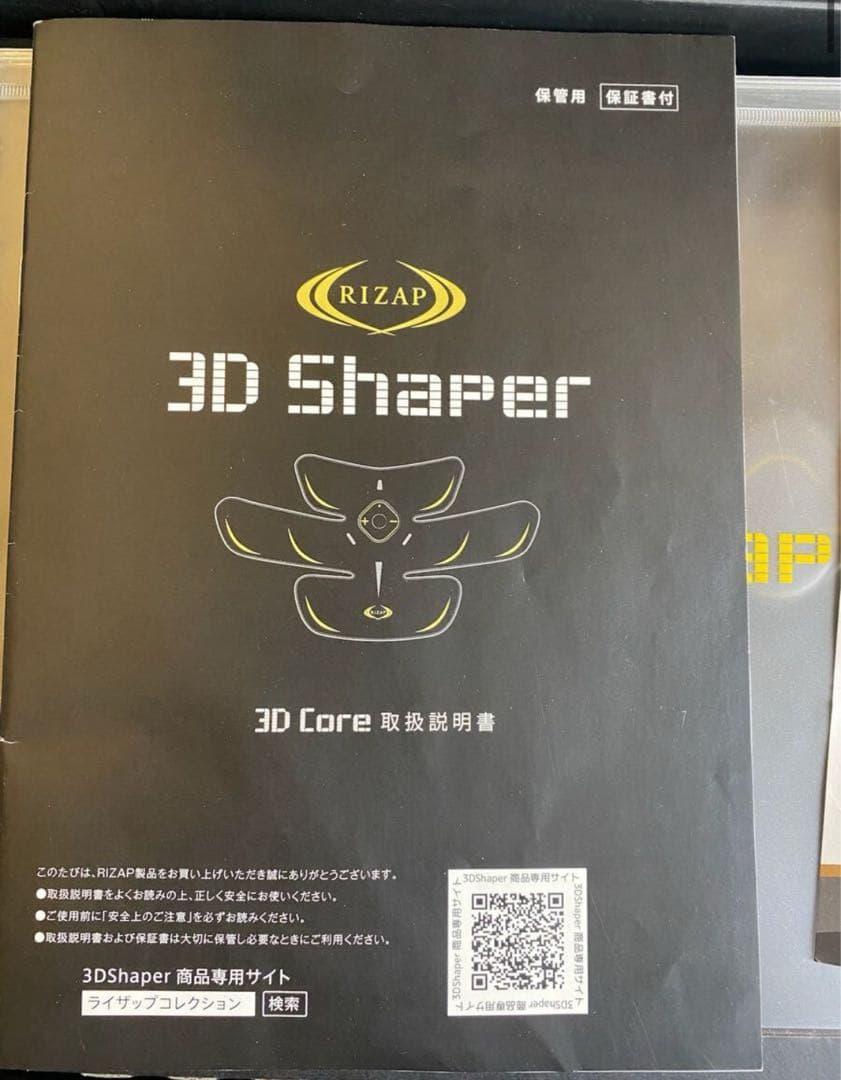 未使用　ライザップ　EMS 腹筋ベルト　3D シェイパー　RIZAP