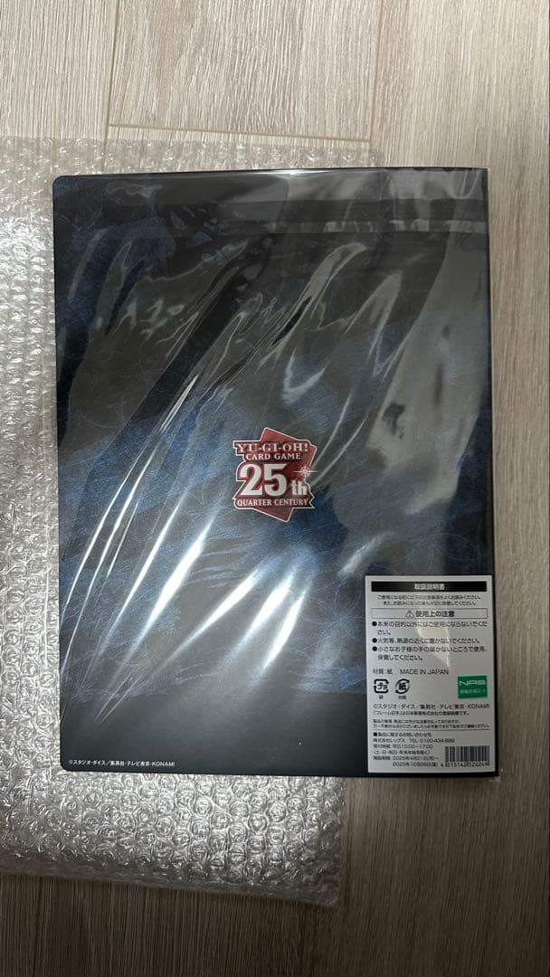 青眼の白龍　ブルーアイズホワイトドラゴン　25th 25周年 浮世絵風