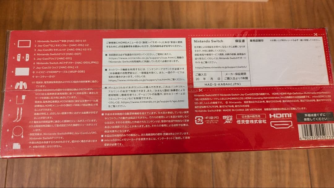 【新品】Nintendo Switch 本体 ブルー/レッド