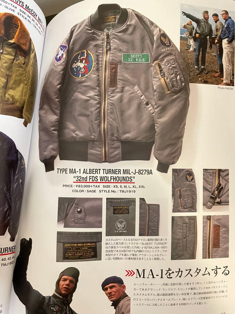 【TOYS McCOY/トイズマッコイ】MA-1 フライトジャケット　カスタム