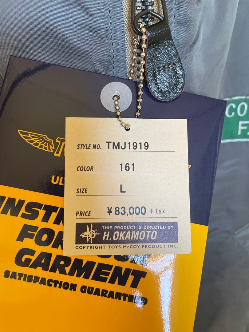 【TOYS McCOY/トイズマッコイ】MA-1 フライトジャケット　カスタム