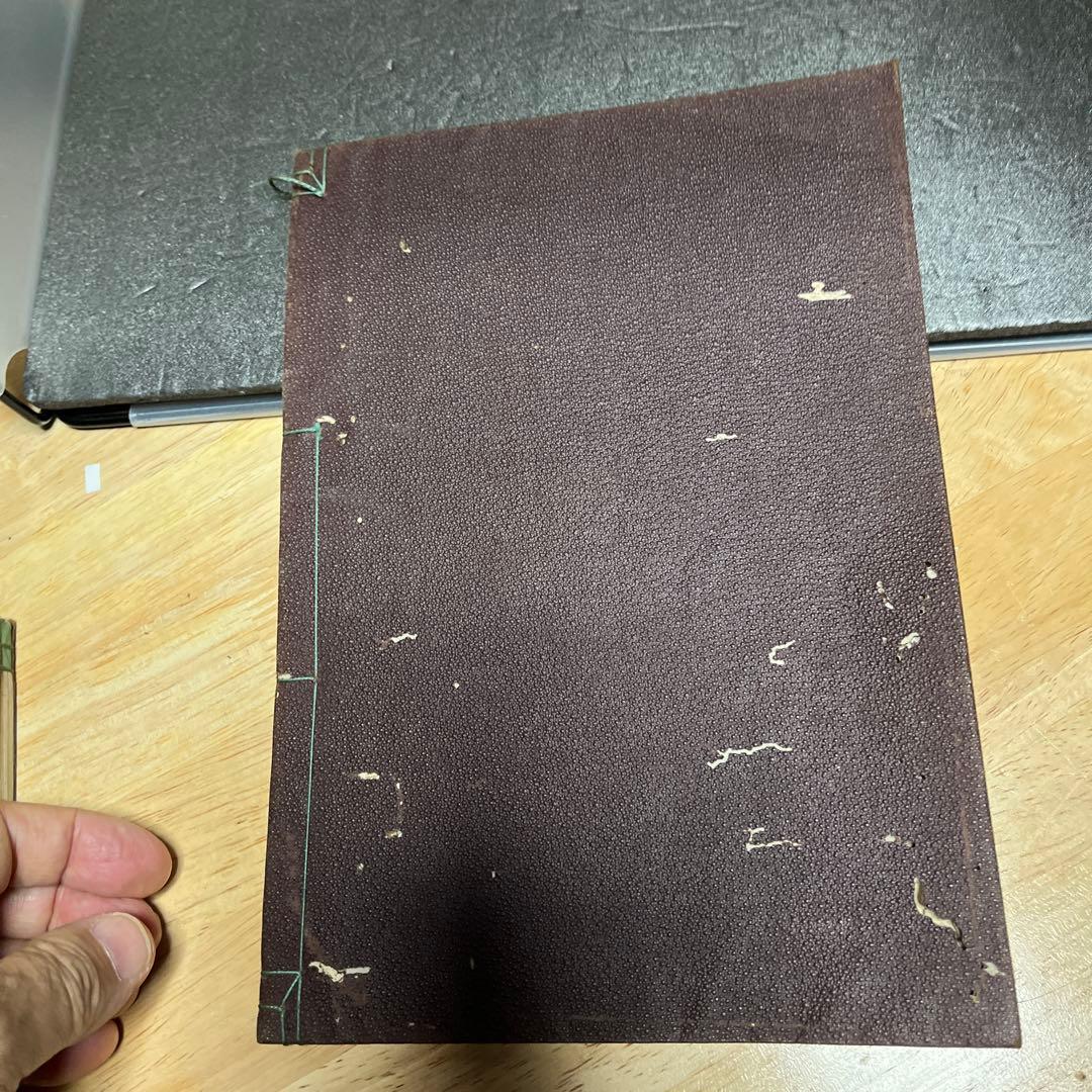 明朝紫硯　3冊セット