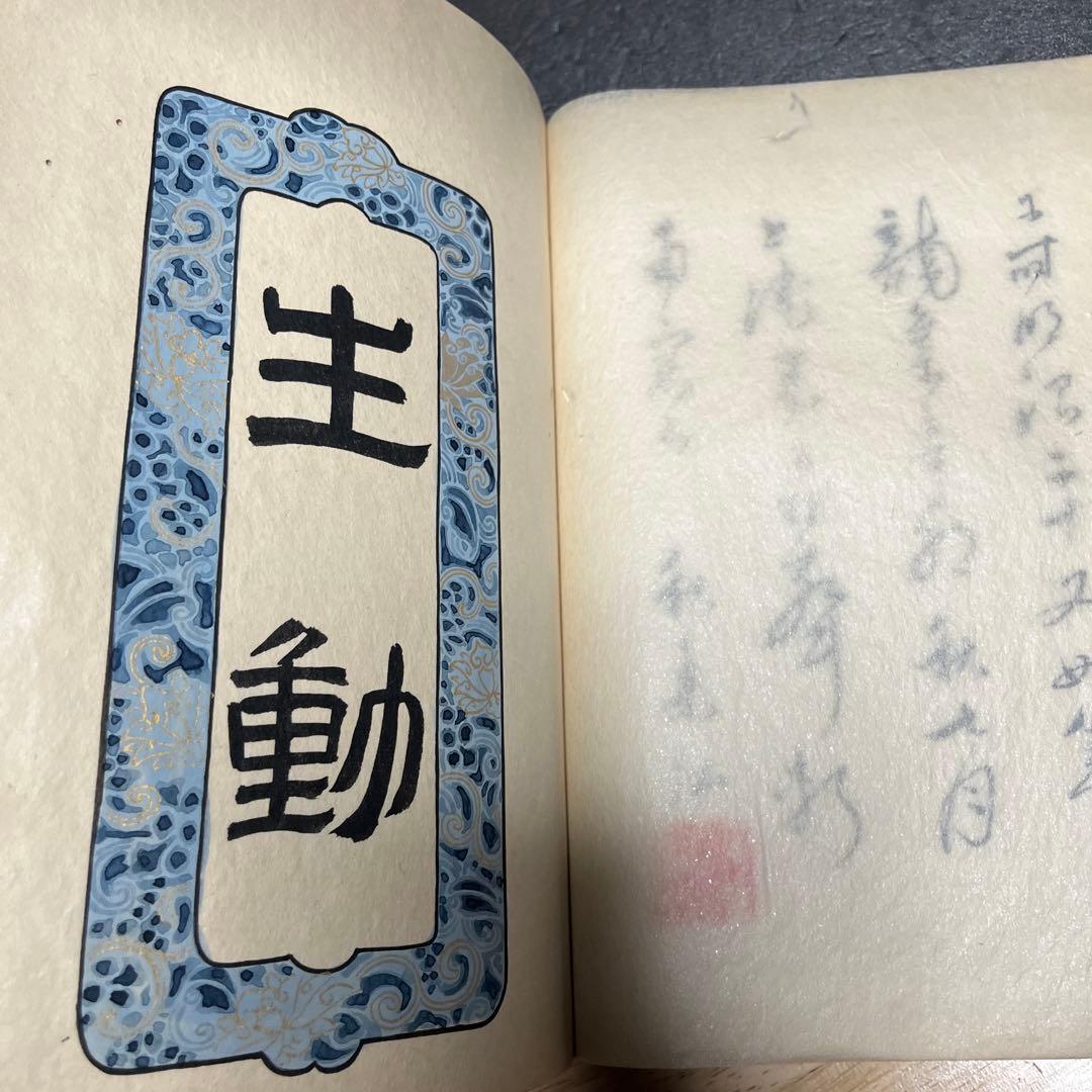 明朝紫硯　3冊セット