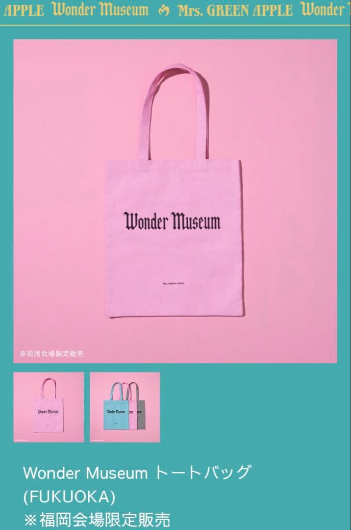 Wonder Museum トートバッグ (FUKUOKA)