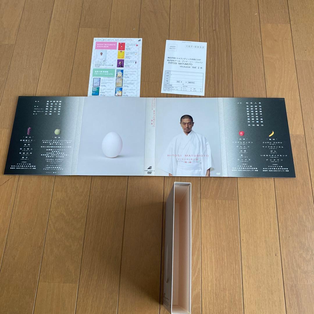 DVDセット　松本人志　スーパー一人ごっつ　ダウンタウン　ごっつええ感じ　完成