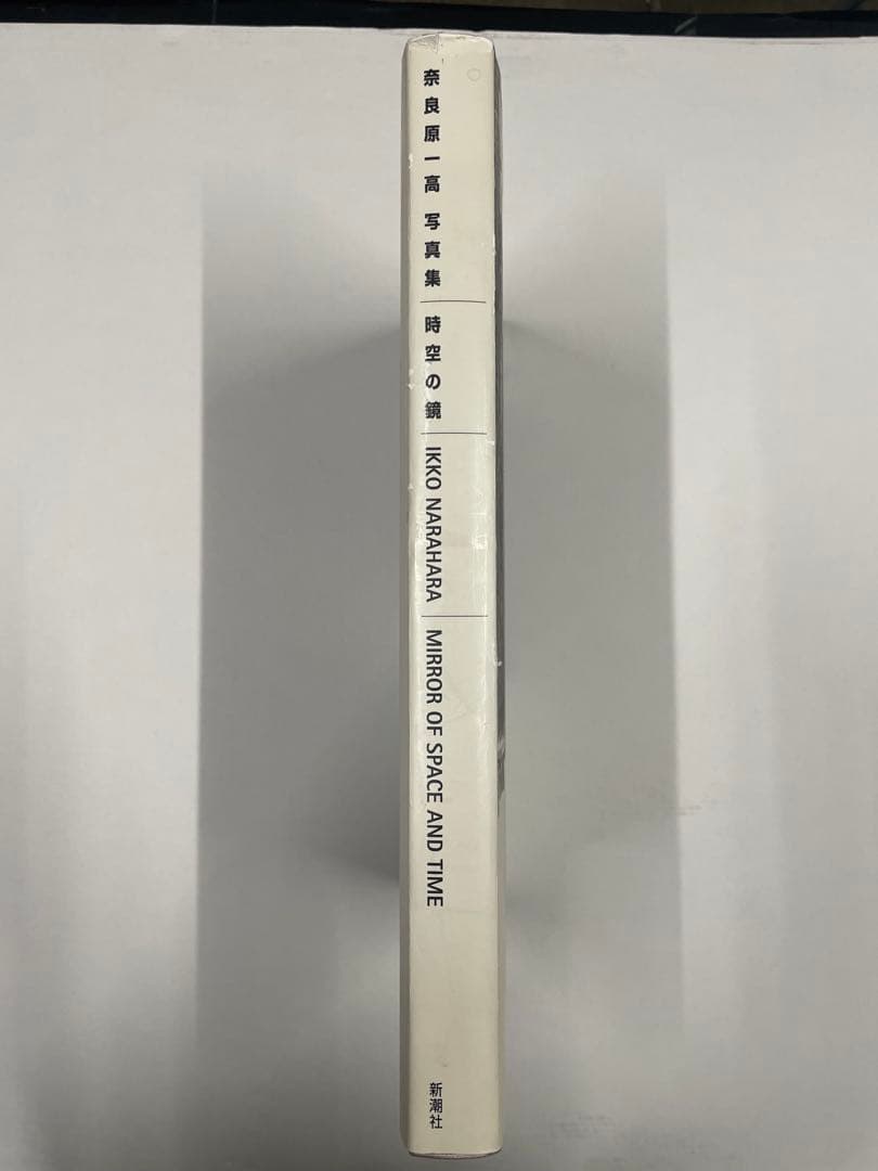 奈良原一高 写真集 『時空の鏡-MIRRO OF SPACE AND TIME』