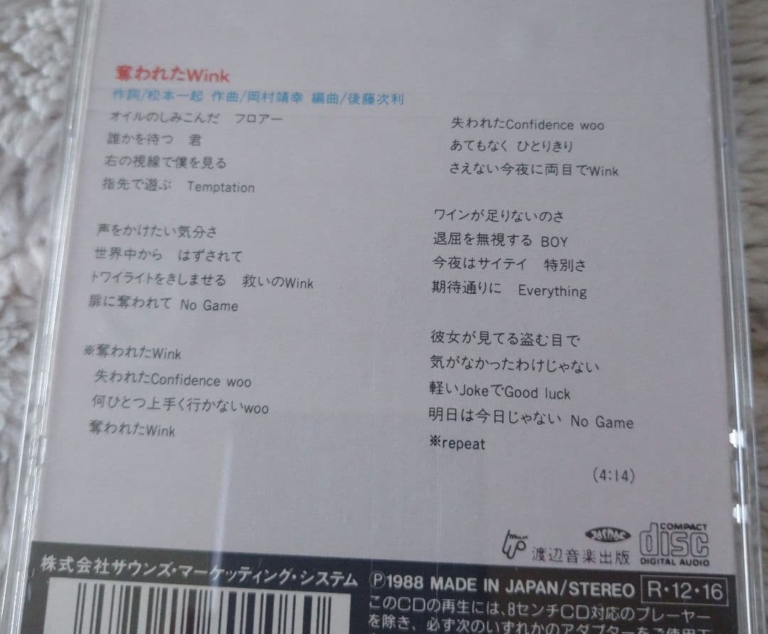 吉川晃司 キャンドルの瞳 8cmCD シングル プラスチックケース付き