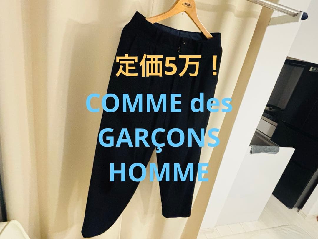 COMME des GARÇONS 【定価6万】コムデギャルソン【1/31迄！】