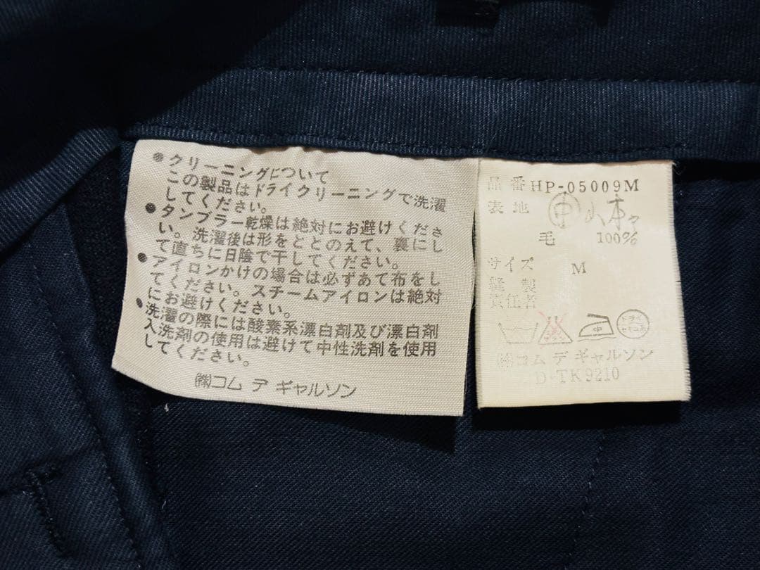 COMME des GARÇONS 【定価6万】コムデギャルソン【1/31迄！】