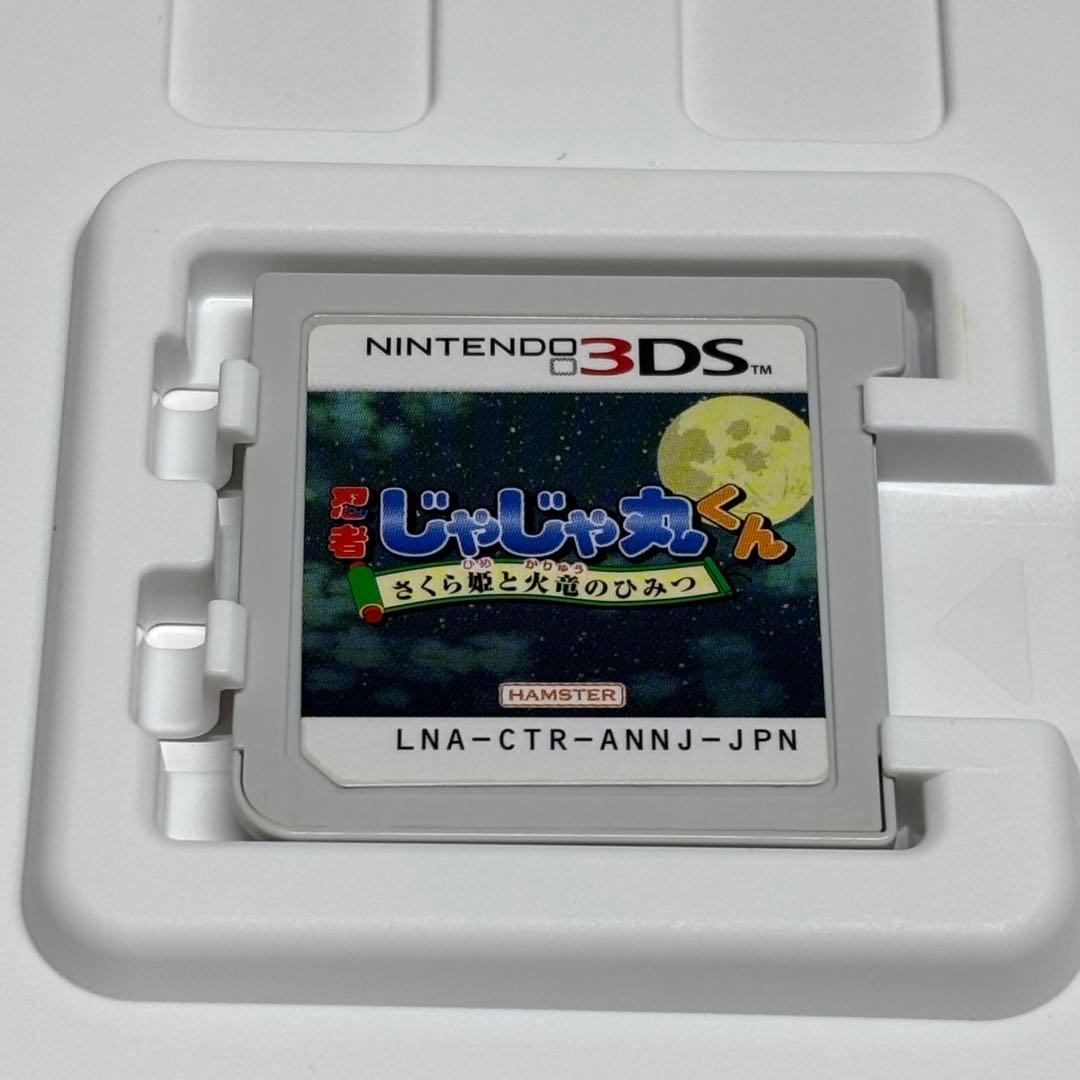 忍者じゃじゃ丸くん さくら姫と火竜のひみつ 　3DS