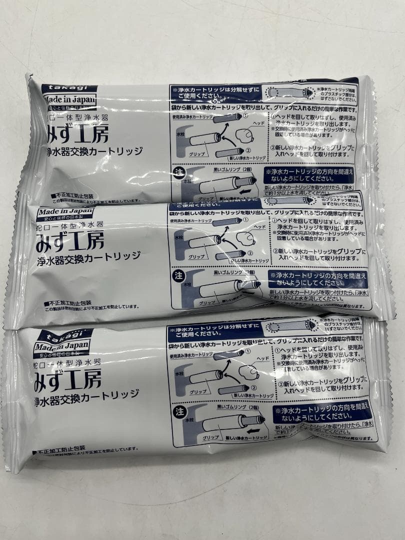 【タカギ】浄水器カートリッジ JC0036ST 3本セット【みず工房】