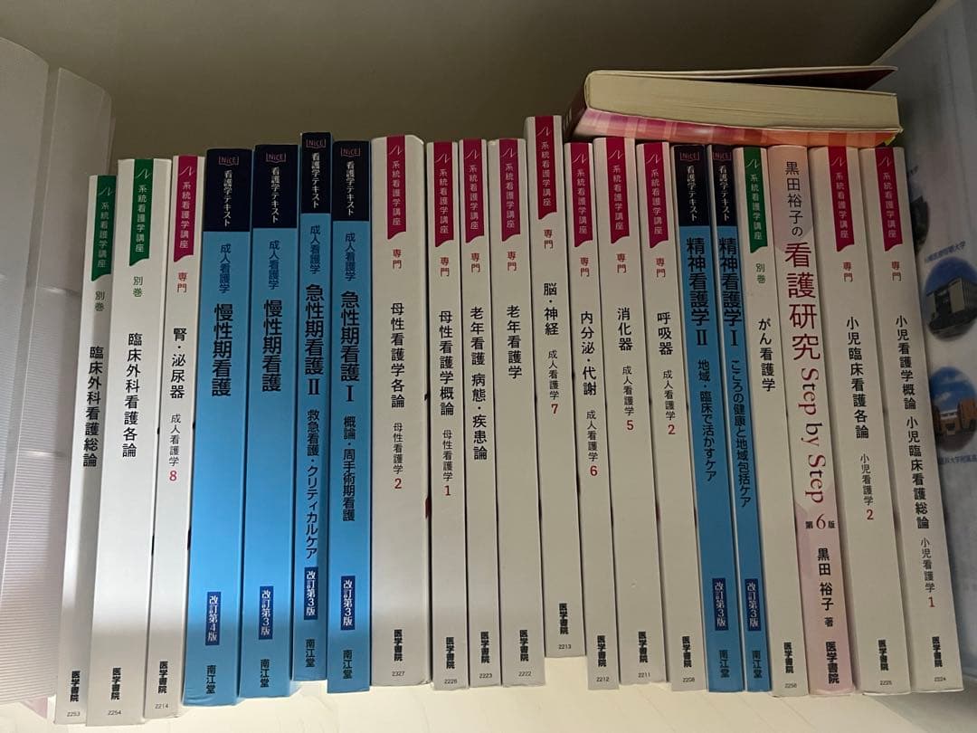 看護学講座 教科書 21冊まとめ売り 医学書院　バラ売り可能