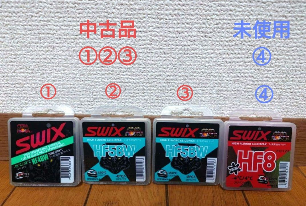 SWIX CERA 【中古品HF4BW1個＆5BW2個】【未使用HF8 1個】