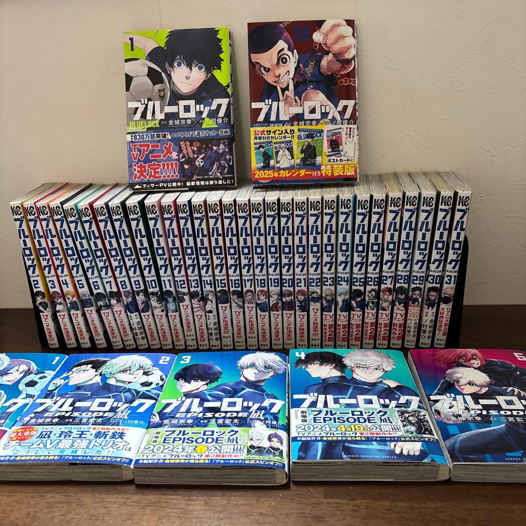 ブルーロック 全巻セット
