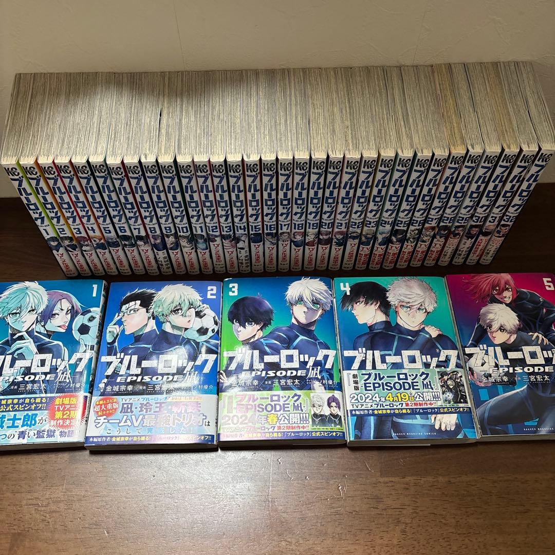 ブルーロック 全巻セット