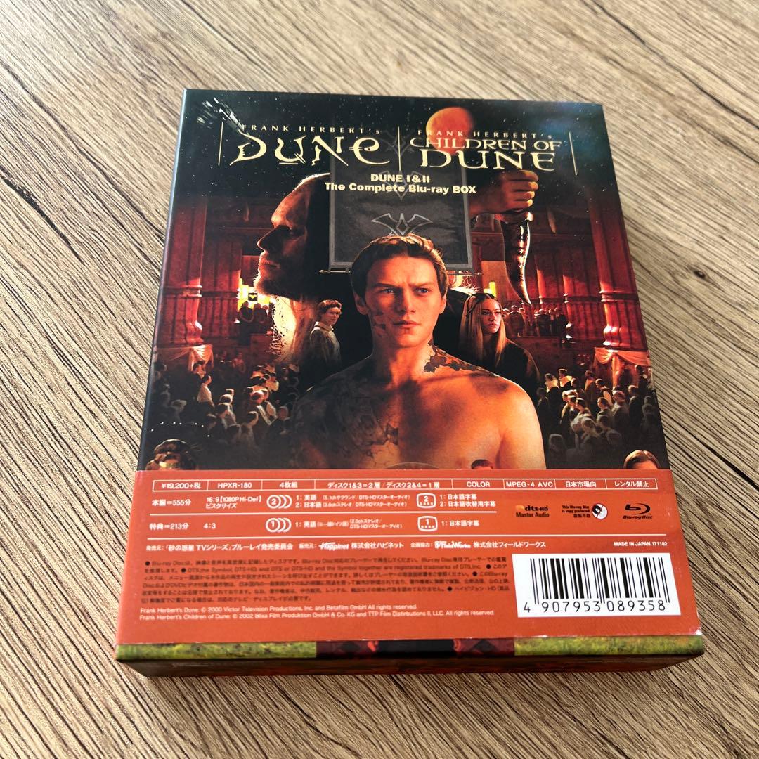 デューン 砂の惑星Ⅰ&Ⅱ The Complete Blu-ray BOX〈4…